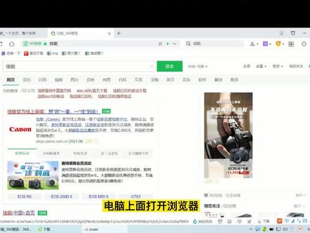 佳能打印机无线安装驱动!#驱动 #打印机 #干货分享