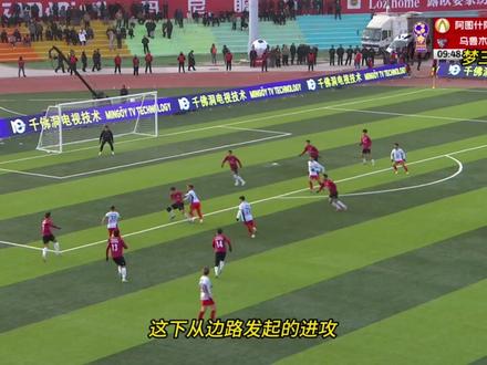 阿图什杯 阿布萨黑VS正德足球俱乐部 #足球的魅力 #阿图什杯