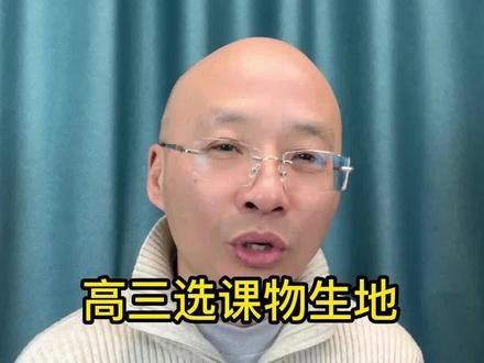 高三选课物生地 成绩500分 在江苏能去哪?