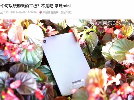 红米Pad SE测评,用它打模拟器,妈妈再也不用担心我学习了。 #红米 #平板 #红米平板 #游戏