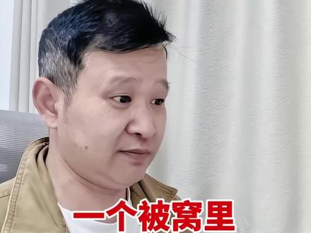 一个被窝里睡不出两种人,一个品种长不出来两种庄稼 #内容过于真实 #口播 #实话实说