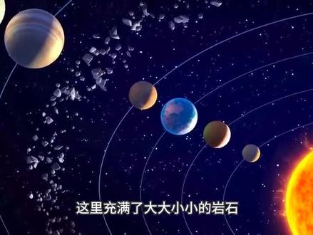 太阳系的基本构成,除了8大行星还有它们#涨知识 #探索宇宙 #宇宙 #航天