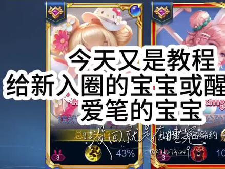 #修图教程 #爱笔思画教程 #王者荣耀 闺蜜今天依旧是教程呀,想要什么都会给你们出的