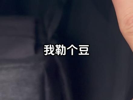 切割过的小奔驰 #二手车 #奔驰 #随拍 @抖音小助手