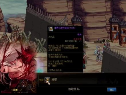 做事件任务领疲劳秘药!#地下城与勇士 #dnf