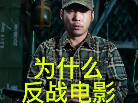 为什么返战电影是伪命题#电影