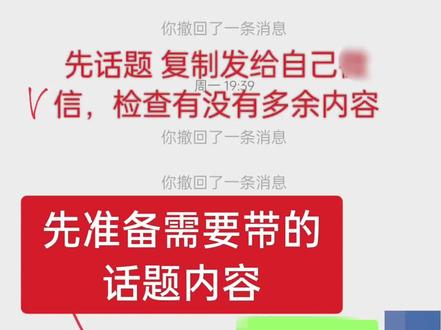 【转发作品并带话题】抖音怎么转发发布带话题作品? 我来教你,请认真看👀
#普及知识 #经验分享 #教程来了 #一起学习