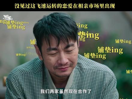 #罚罪2 速得一人心,免得老相亲。#王传君 #夏侯镔 #施诗