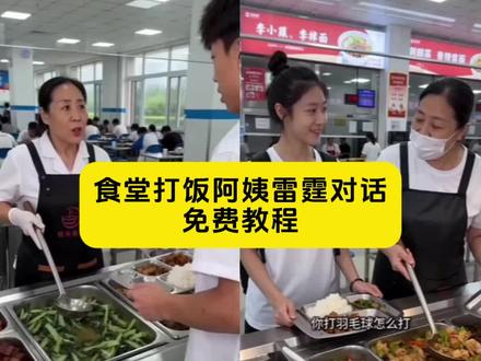 食堂阿姨打饭ai指令教程
食堂阿姨打饭ai教程
食堂阿姨打饭ai
食堂阿姨打饭ai怎么做的
食堂阿姨打饭ai穿搭
食堂阿姨打饭
食堂阿姨打饭ai视频
食堂阿姨打饭ai豆包指令
食堂阿姨打饭ai音乐
食堂阿姨打饭ai斗罗大陆
#AI分身戏精大赛 #我的AI分身杀疯了#食堂阿姨打饭ai 豆包生成食堂阿姨打饭 豆包生成食堂阿姨打饭
食堂阿姨打饭指令#食堂阿姨打饭指令
豆包ai打饭阿姨 豆包ai打饭阿姨
第五人格食堂阿姨
打饭阿姨ai指令大全#打饭阿姨ai指令大全
豆包生成指令教程
食堂阿姨角色扮演
豆包生成食堂阿姨打饭指令
豆包生成食堂阿姨打饭
豆包生成食堂阿姨指令
打饭阿姨ai
食堂阿姨打饭ai
食堂阿姨打饭ai和平精英
豆包生成食堂阿姨打饭嗑cp
豆包生成食堂阿姨打饭魔道祖师
豆包生成食堂阿姨打饭王者