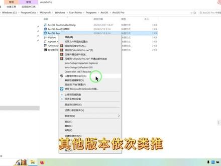 ArcGIS Pro3.02安装和激活