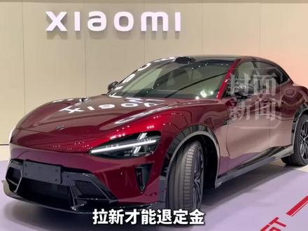 小米YU7 GT被曝“订单转卖门”,老车主拉新才能退定金