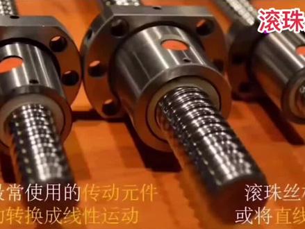 #精密制造
滚珠丝杠选型,参数,规格,精度。
想了解的朋友耐心看完