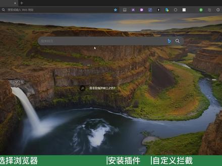 干净高效的浏览器,只花2分钟改造完成,办公用起来真的香! #电脑技巧