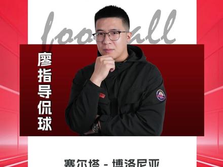 塞尔塔vs博洛尼亚 北京国安vs麦克阿瑟 尼斯vs布拉加 乌德勒支vs诺丁汉森林 格拉茨风暴vs贝尔格莱德红星 #塞尔塔vs博洛尼亚 #北京国安vs麦克阿瑟 #尼斯vs布拉加 #乌德勒支vs诺丁汉森林 #格拉茨风暴vs贝尔格莱德红星