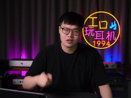 万元旗舰 威士顿MACH系列 动铁HIFI耳机 #耳机 #数码科技 #科技 #电子产品 #hifi音乐 #hifi #发烧hifi