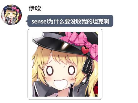 如果sensei没收了学生的手机#蔚蓝档案 #碧蓝档案