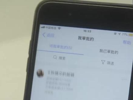 #钉钉 手机上签字审批试过吗!!超爽有木有qwq