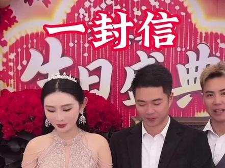 来自大斌的信#@李真真5.23早9点生日大盛典