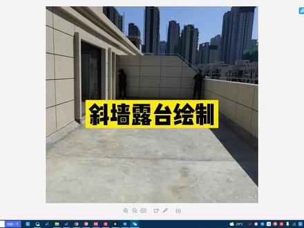 #酷家乐 斜墙酷家乐工具绘制,学习酷家乐,制作效果图找我。@酷家乐学社