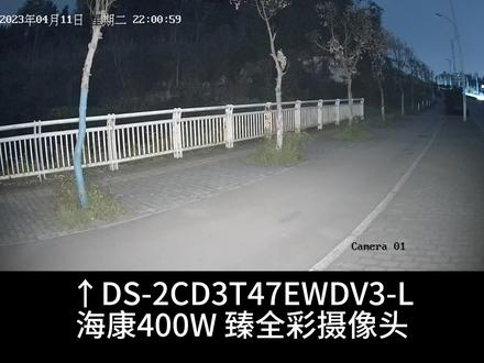 海康威视臻全彩和白光全彩夜间效果对比#海康威视臻全彩 #海康白光全彩 #夜间实测效果 #安防监控 #监控