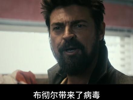 黑袍纠察队最终极:封神的火车头