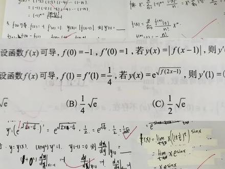 求解求解 不懂就问。主播把题目和解题的步骤放在视频最后了。求大神赐教。#考研数学 #一元函数微分学的计算 #张宇 #1000题 #青年创作者成长计划