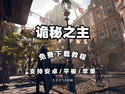 《鸡柳仓库》#诡秘之主#手游推荐#沉浸式游戏体验