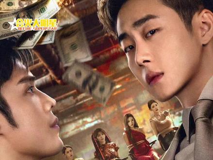 就这个逆袭爽文+群像救赎爽! #他心不难测 #他心不难测开播