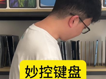 妙控键盘了解下!#ipadpro #性价比 #数码产品 #平板电脑 #妙控键盘