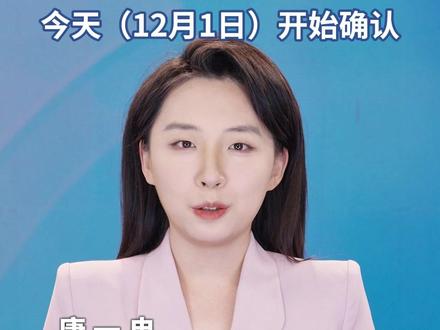 2026年度个税专项附加扣除信息确认开始啦! 12月1日起开始可通过个税APP确认。#个税专项扣除 #退税 #涨知识 #小技巧 #退税申报