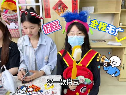 我始终认为爱一款拼豆就应该只爱一款拼豆 #拼豆 #趣队长拼豆 #手工DIY #我染上了拼豆 #618 @抖音小助手 @DOU+小助手 @DOU+上热门