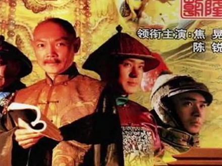 雍正王朝戏里戏外之三