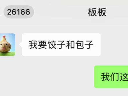 《10个食材让老板怒花3万》#三角洲行动 #三角洲 #搞笑