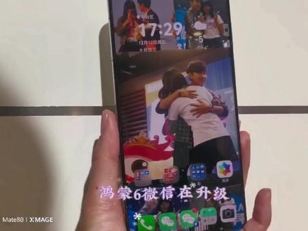 ##热门 鸿蒙6在升级,现在可以发live动图啦快来试试你的可以不#上热搜 #上热搜 #华为Mate80 #华为MateX7