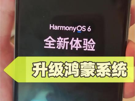 一镜到底 升级鸿蒙6.0系统 Mate60pro和6.0系统是绝配!#华为手机 #鸿蒙6.0 #mate60pro #更新#手机
