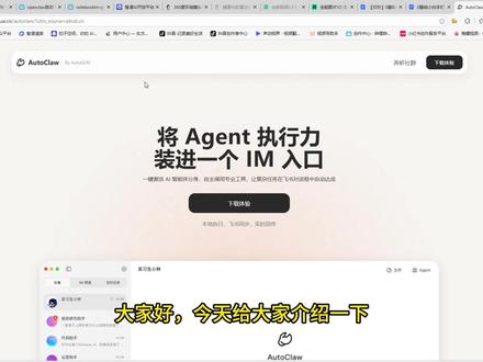 小龙虾配置和使用 #小龙虾 #openclaw #澳龙 #课件 #随变ai随便玩