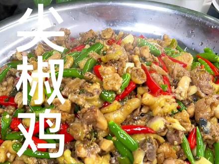 麻辣味十足的下饭菜尖椒鸡外焦里嫩做法简单#尖椒鸡 #家常菜 #抖音美食创作人 #美食 #下饭菜