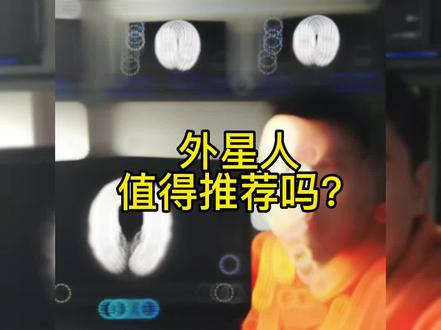 外星人笔记本值得推荐吗?#外星人笔记本 #游戏本推荐 #电脑 #便宜好物 #显卡 @抖音小助手 @DOU+上热门