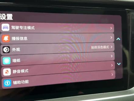 CarPlay投屏网络切换方法 CarPlay如何用手机流量 #与大众的日常 #carplay连接 #carplay功能 #帕萨特使用说明书 #帕萨特使用小技巧