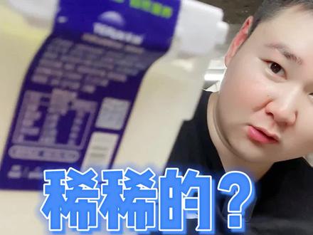 收到酸奶稀稀的?冷藏! 冷藏!冷藏!#好物推荐🔥 #评测 #零食推荐 #只做高品质 #夏季必备 #夏日饮品 #超便宜超划算 #爆款热卖中 #家庭必备