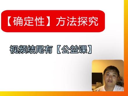 2026.5北京二模 【几综】确定性方法
