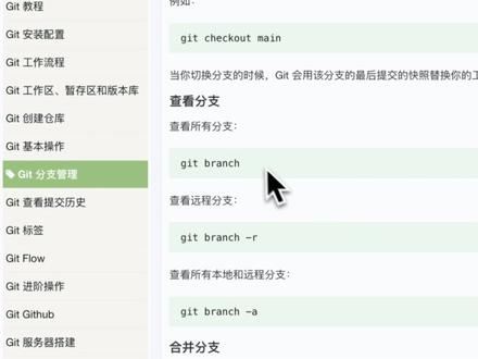 git在vscode中的使用 #代码 #编程