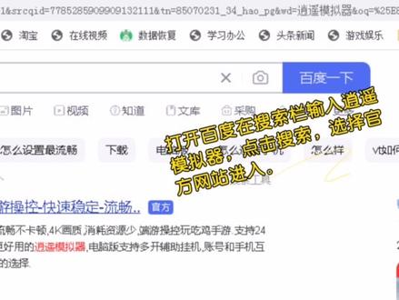 教你用电脑安装手机模拟器
#安卓手机模拟器
