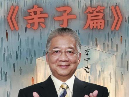 一口气带你看完李中莹老师“怼人”名场面! #涨知识 #搞笑 #李中莹 #心理 #亲子