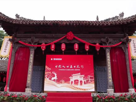 “电影人公益示范行”中国电影家协会文艺志愿服务走进白鹿原影视城,群星齐聚,文艺盛宴圆满收官!#白鹿原影视城 #电影人公益示范行 #公益活动