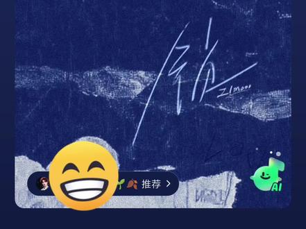 不得不说张子墨原唱的锁真的很好听#张子墨天才编曲人 #时代峰峻张子墨