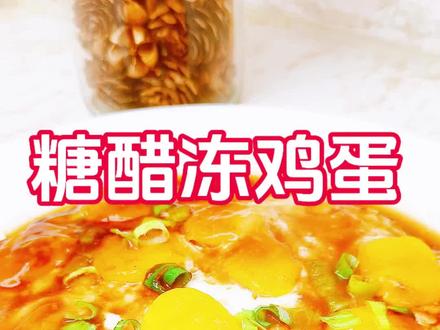 第73集|冷冻后的鸡蛋再煎竟然这么绝!吸满汤汁的鸡蛋好吃到飞 #冻鸡蛋 #美食教程 #美食趣胃计划 #创意美食制作分享