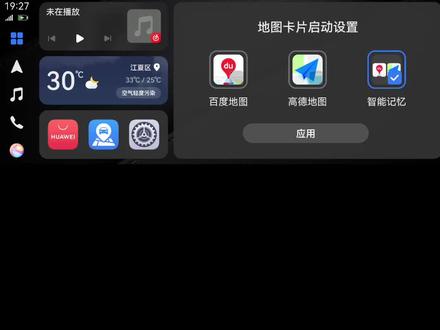 一直没有收到HiCar智行430版本的更新,怎么办?#hicar #华为hicar #华为手机#carplay