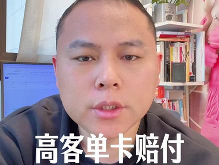 兵哥社群第三十个嘉宾分享 老淘宝人从零开始做抖店高客单卡赔付玩法#抖店干货 #抖店千川 #兵哥电商