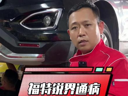 福特锐界通病!更换空调泵泵头,空调嘎嘎凉。#福特锐界#空调不凉#空调泵坏了 #修车我是认真的 #汽车空调维修 @抖音小助手 @福特锐界